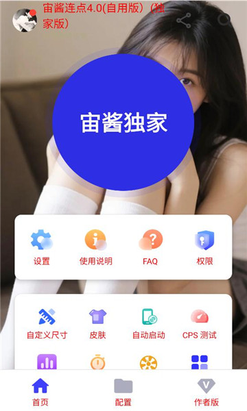 �潴����4.0���ð��ͼ0