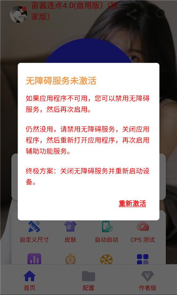 �潴����4.0���ð��ͼ1