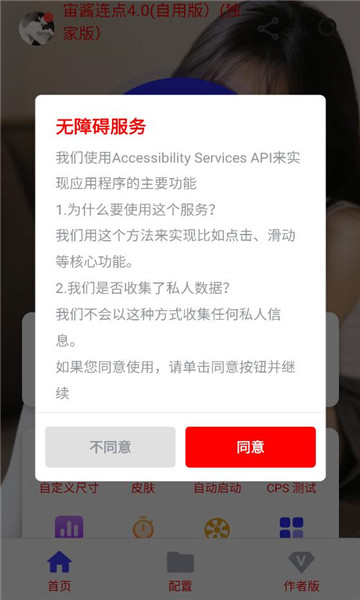 �潴����4.0���ð��ͼ2