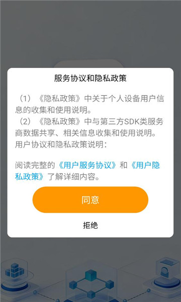 任务链官方版截图1