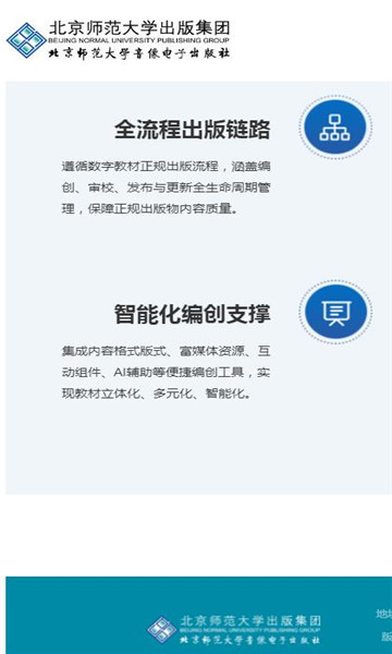 ��ʦ�Ǻ����ֽ̲�ƽ̨��ͼ1