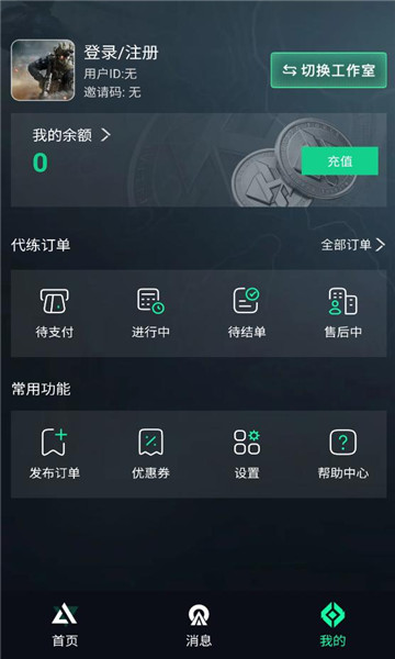 享代练官方版截图0
