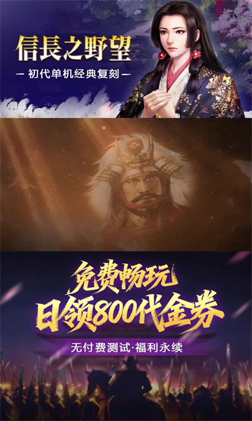 信长之野望新志官方版截图0