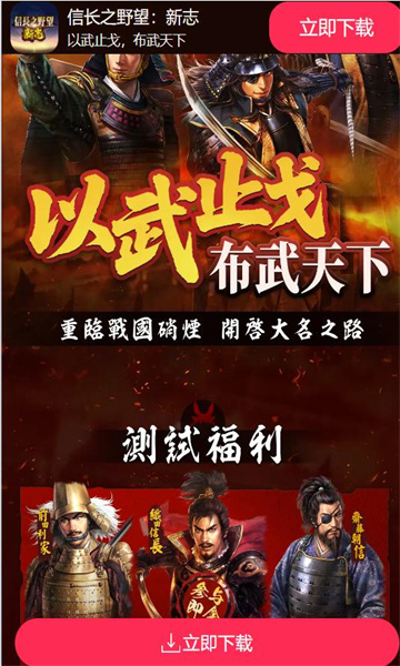 信长之野望新志官方版截图2