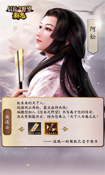 信长之野望新志官方版截图1