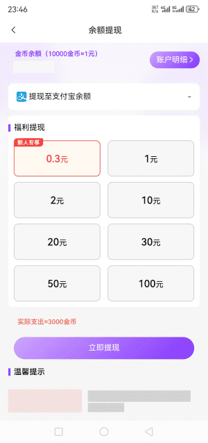金豆乐园最新版截图0