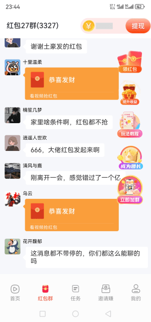 金豆乐园最新版截图2