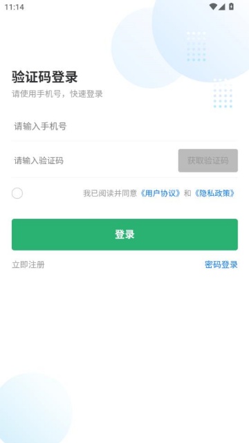 酒城快跑手机版截图2