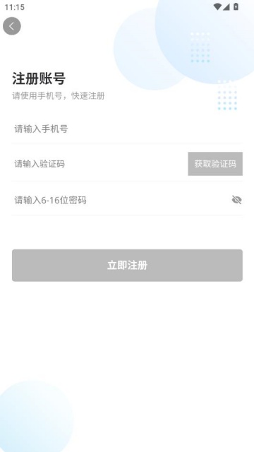 酒城快跑手机版截图0