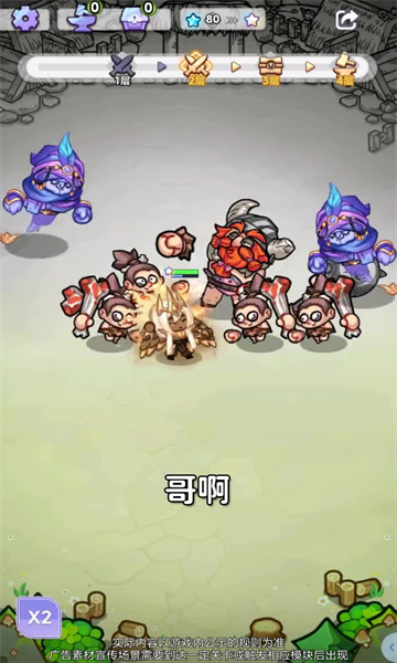 全明星弈战手游官方版截图1