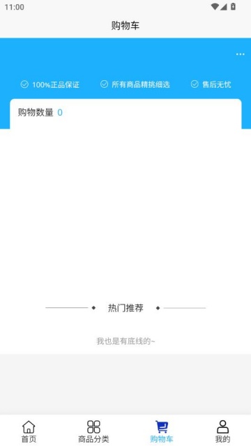沣客科技官方版截图1