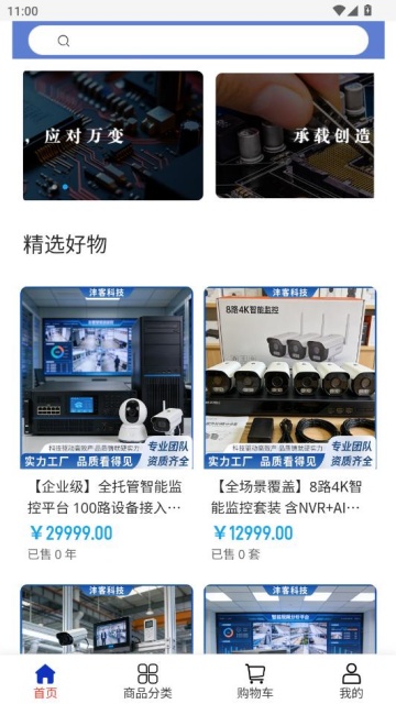 沣客科技官方版截图0