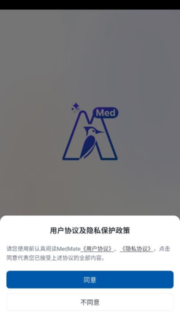 MedMate最新版截图0