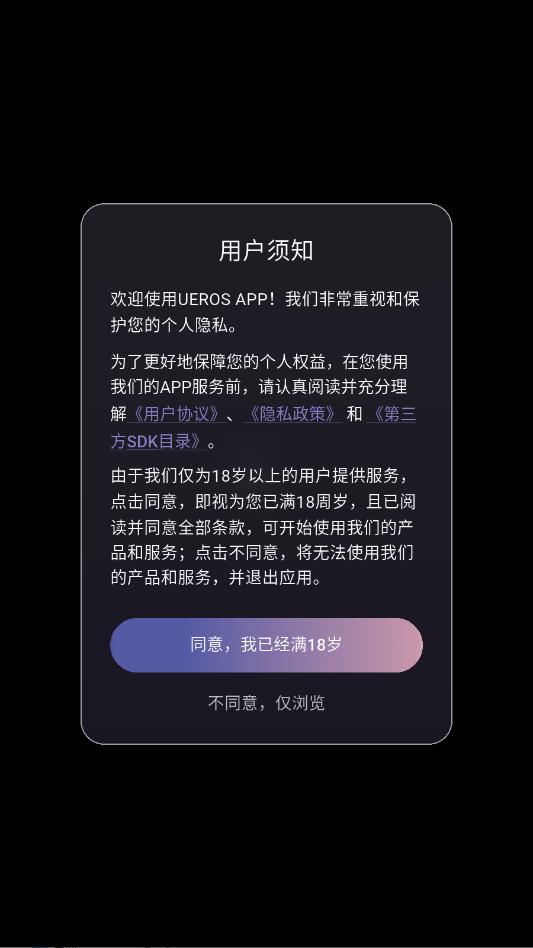 ueros��׿�ٷ����ͼ2