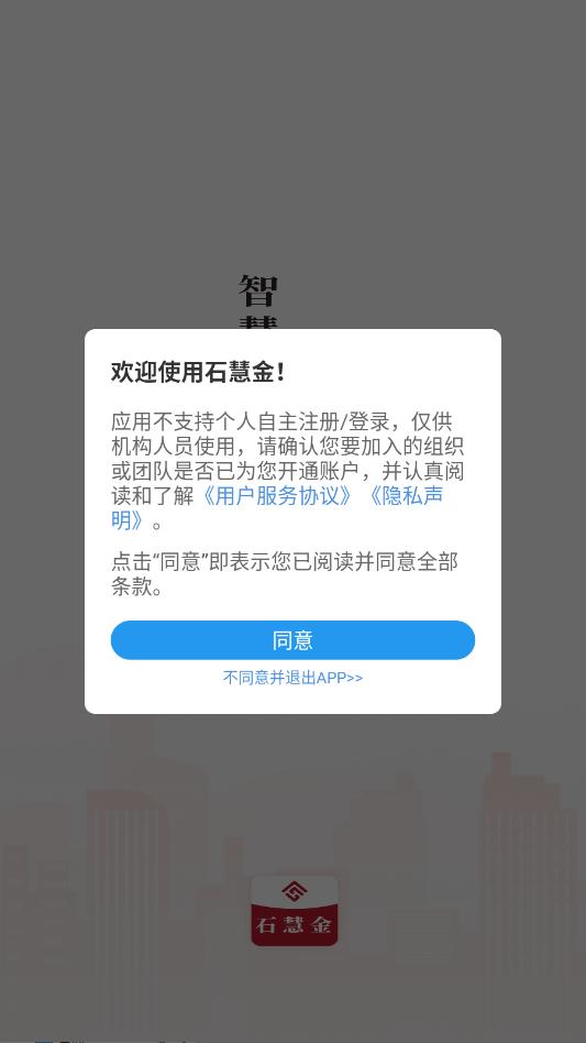 ʯ�۽�׿�ٷ����ͼ2