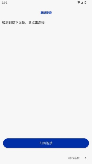 盟小印最新版截图2