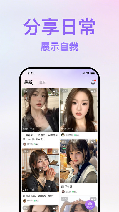 面具真颜官方版截图1