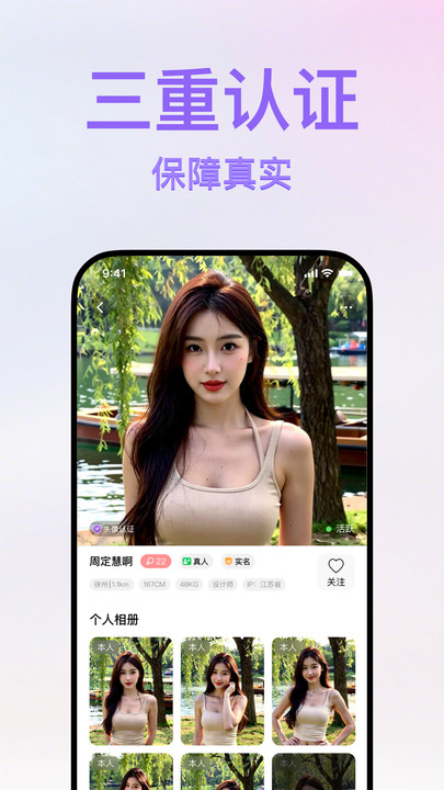 面具真颜官方版截图2