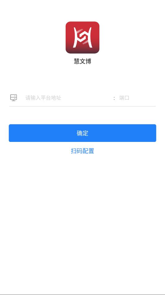 海康慧文博最新版本截图0