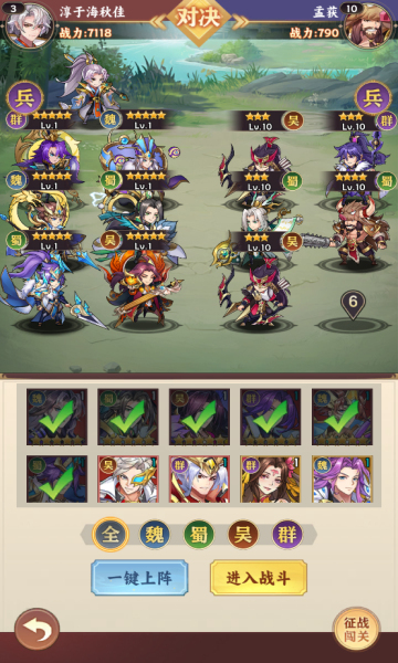 乱点三国内置0.1折扣版截图1