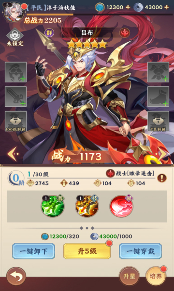 乱点三国内置0.1折扣版截图2