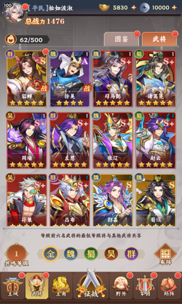 乱点三国内置0.1折扣版截图0