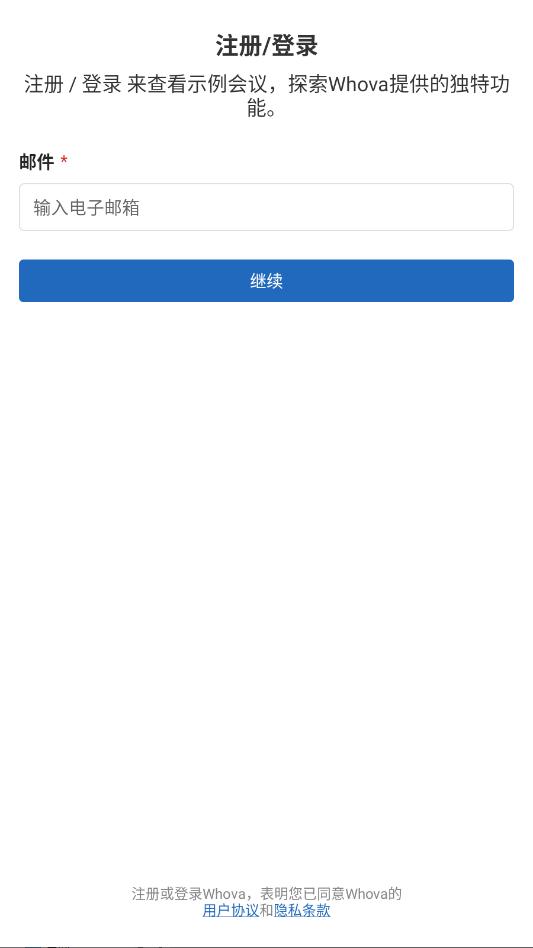 whova����������ͼ0