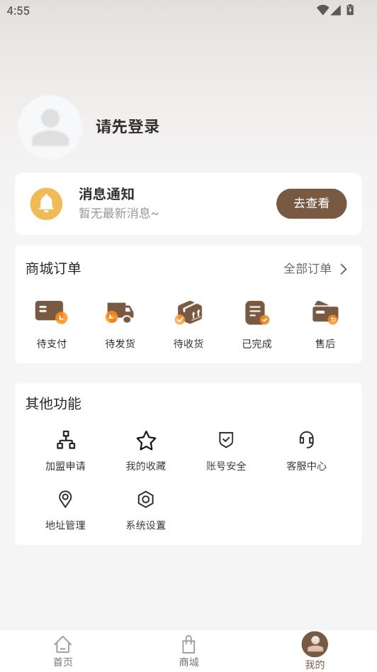 中及木作最新版截图2
