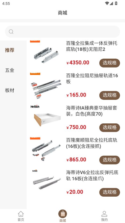 中及木作最新版截图1