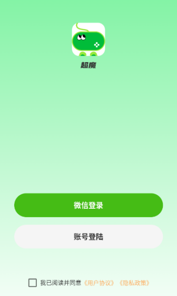 超魔最新版截图2