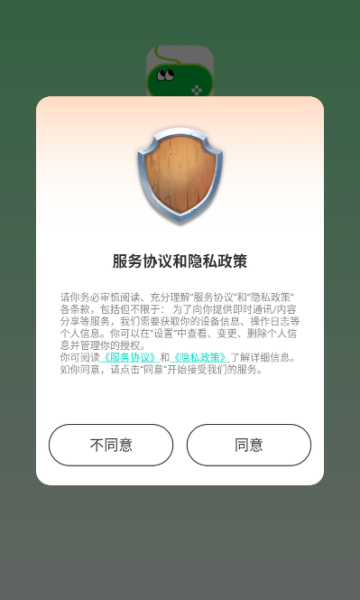 超魔最新版截图0