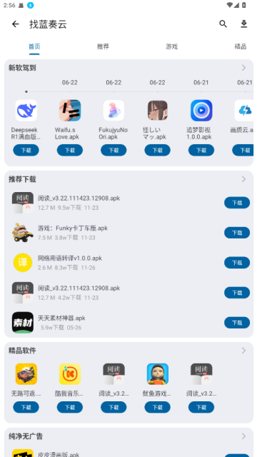 资源宝典免费解锁版截图1