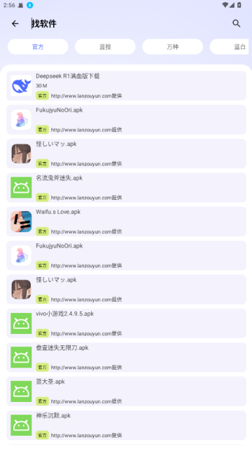 资源宝典免费解锁版截图2