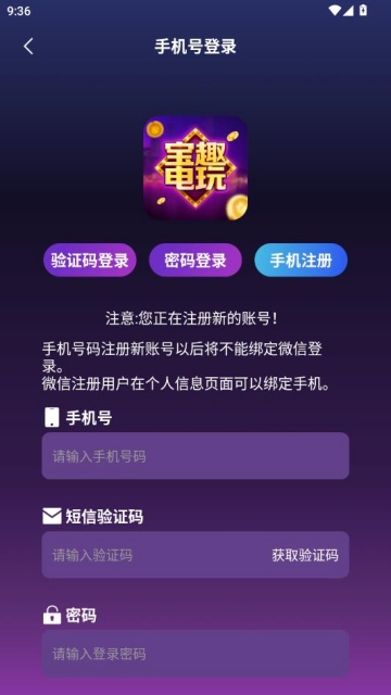 宝趣电玩官方版截图2