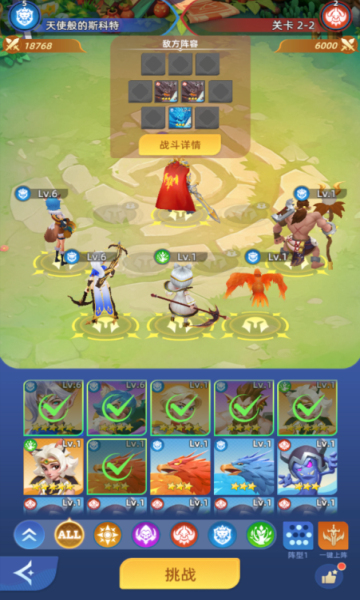 神召大陆手游官方正版截图3