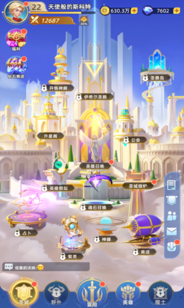 神召大陆手游官方正版截图1