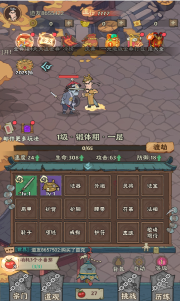 苍穹灵宝英叔开箱免费版截图1