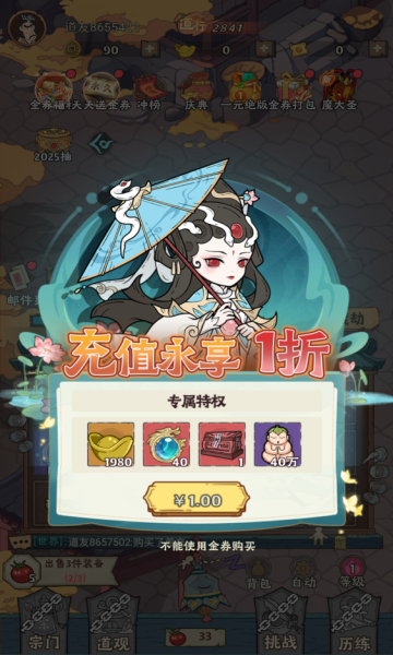 苍穹灵宝英叔开箱免费版截图0