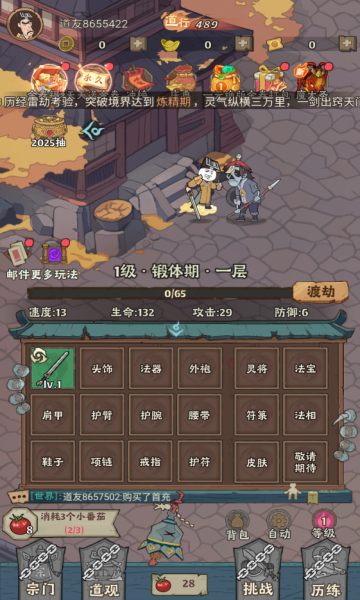 苍穹灵宝英叔开箱免费版截图3