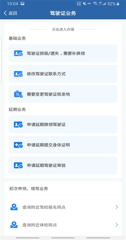 ����12123ѧ������ɨһɨ֪����app��ͼ1