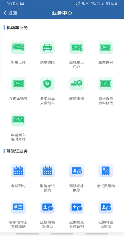 ����12123ѧ������ɨһɨ֪����app��ͼ2