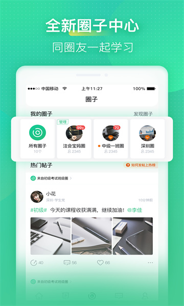 会计学堂app截图2
