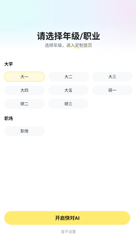 快对作业免费版截图2