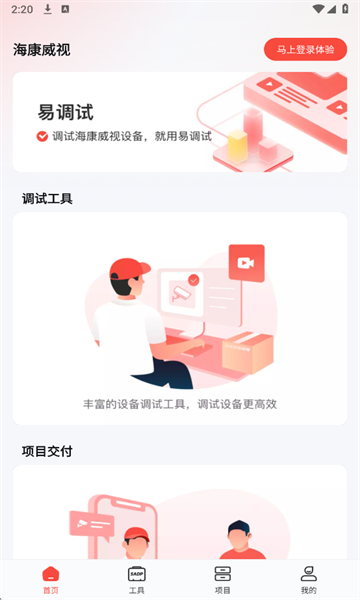 �׵��Թٷ���app��ͼ4