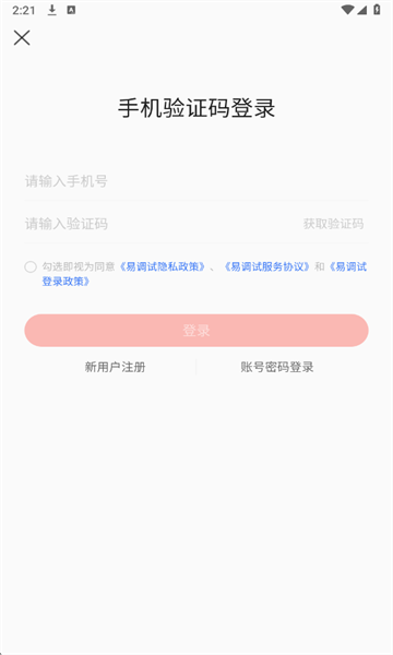 �׵��Թٷ���app��ͼ2