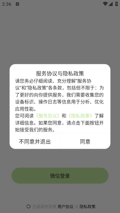 bika安卓版截图1