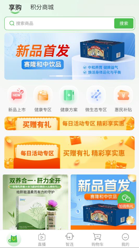 有享猫商城官方app截图1