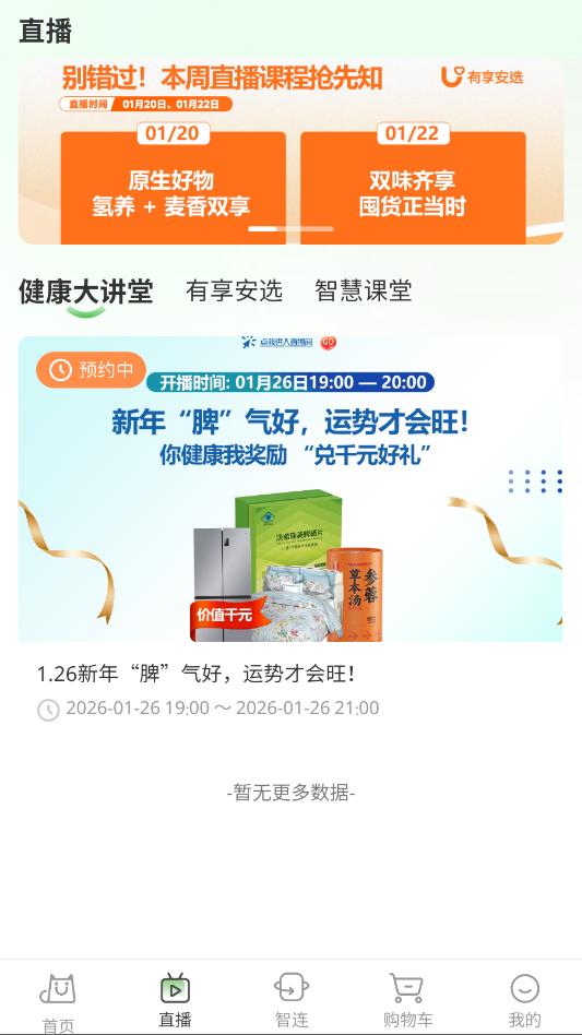 有享猫商城官方app截图0