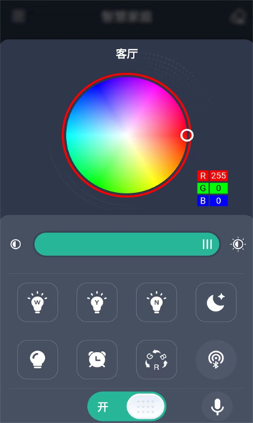 智灯Pro最新版截图4