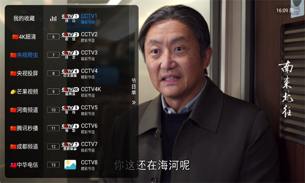 新款湘西旗舰TV最新版截图1